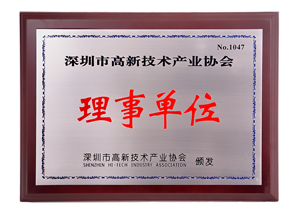 龙威盛被聘为深圳市高新技术产业协会理事单位
