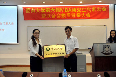 暨南大学MBA教学实习基地在龙威盛正式挂牌成立