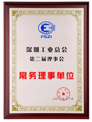 龙威盛荣膺深圳工业总会常务理事单位，公司总经理徐建华先生荣任常务理事