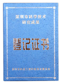 创新创造价值，科技引领未来―龙威盛荣膺科学技术研究成果奖