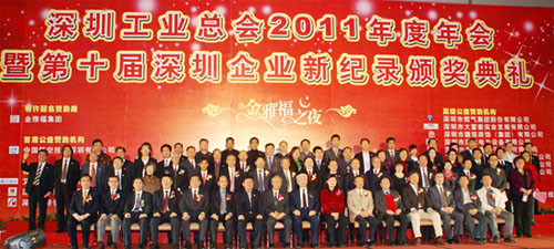 龙威盛作为“常务理事”受邀参加深圳工业总会2011年度年会