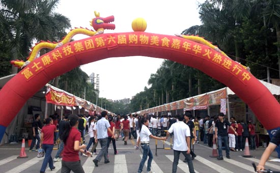 龙威盛受邀参加2012年富士康第六届购物嘉年华