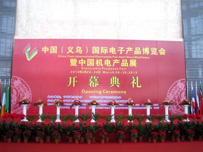 LVSUN龙威盛意尚3D充电宝亮相中国(义乌)国际电子产品博览会