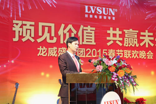 预见价值 共赢未来—龙威盛集团2015春节联欢晚会精彩绽放