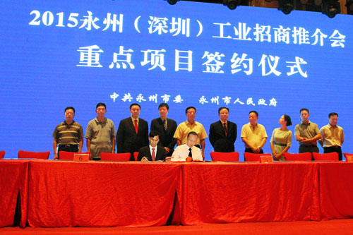 龙威盛集团湖南创新工业园项目与永州市正式签约