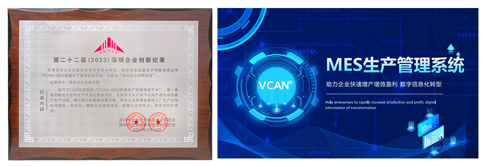 龙威盛再喜添企业新纪录奖