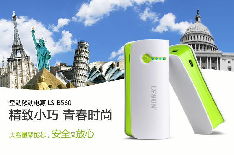 X-Power M1 Power Bank LS-B560