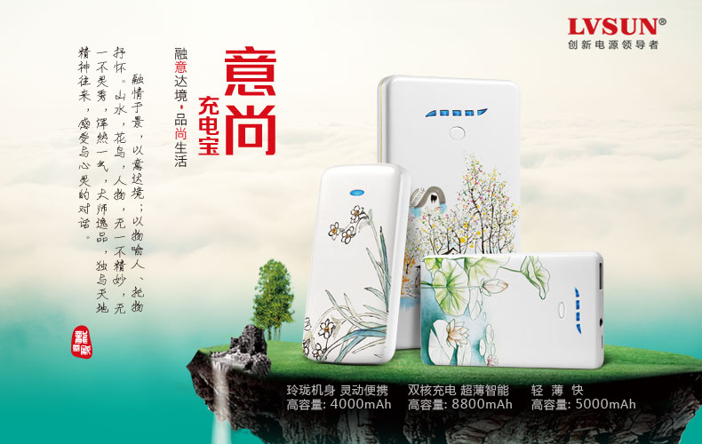 Yishang Art Power Bank – Three Rams (Auspicious New Year) LS-B800