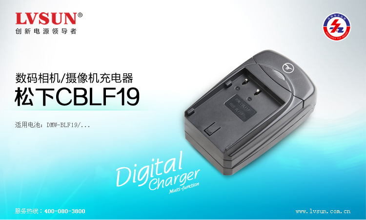 数码易充 CBLF19