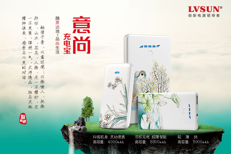 Yishang Art Power Bank – Lotus & Shrimp LS-B400