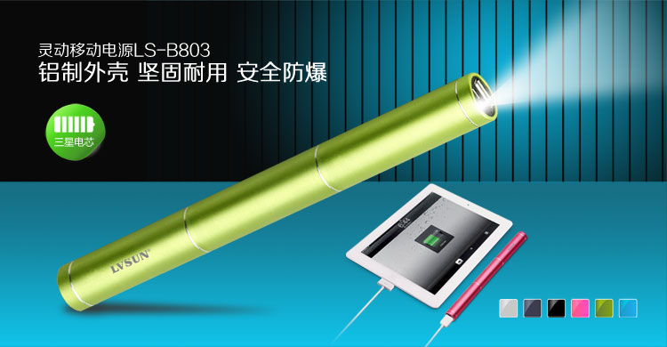 Lingdong Power Bank LS-B803