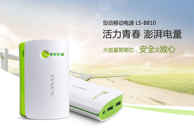 X-Power M2 Power Bank LS-B810