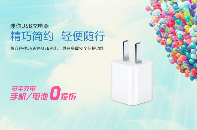 迷你USB充电器 LS-PW05-U0510A