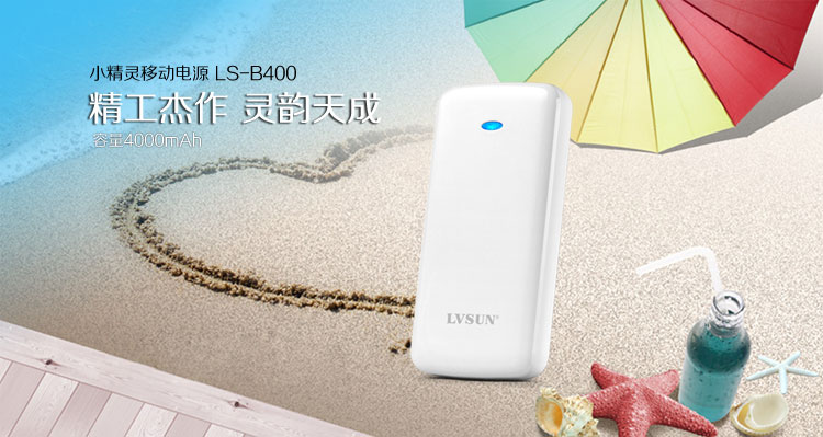 Little Elf Power Bank LS-B400