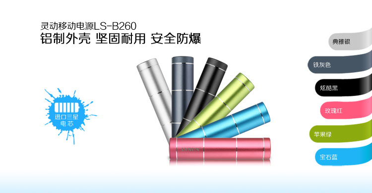 Lingdong Power Bank LS-B260