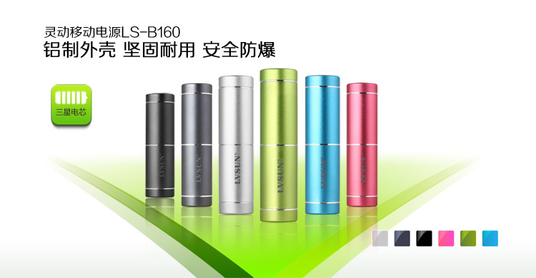 Lingdong Power Bank LS-B160