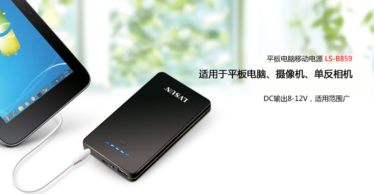 Tablet Power Bank LS-B859