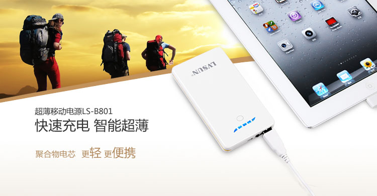 Ultra-Slim Power Bank LS-B801