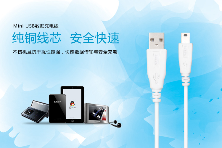 Mini USB数据充电线 LS-MIC03