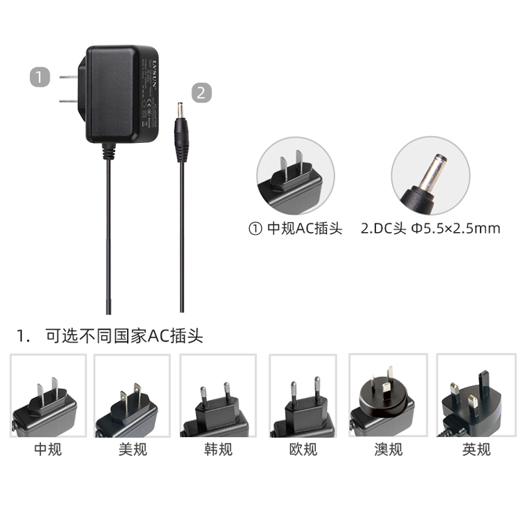 安防电源适配器 LS-PW05-120100