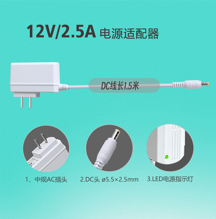 监控电源适配器 LS-PW30-120250