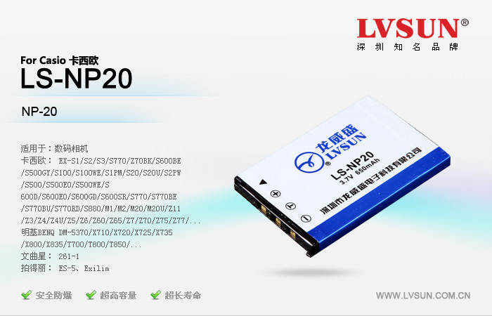 数码相机电池 LS-DBL80