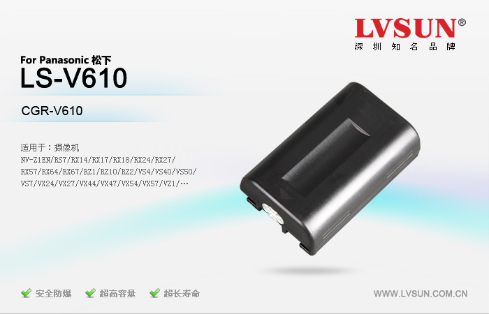 数码摄像机电池 LS-V610