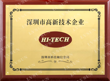 热烈祝贺龙威盛公司评为“高新技术企业”