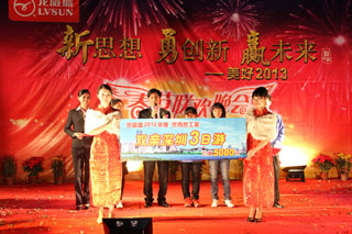 LVSUN龙威盛2013春节联欢晚会 颁发优秀员工奖