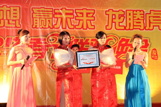 企业荣誉秀