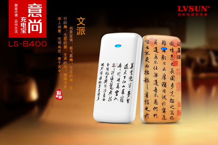 Yishang Art Power Bank – Lovebirds LS-B400 — view 1