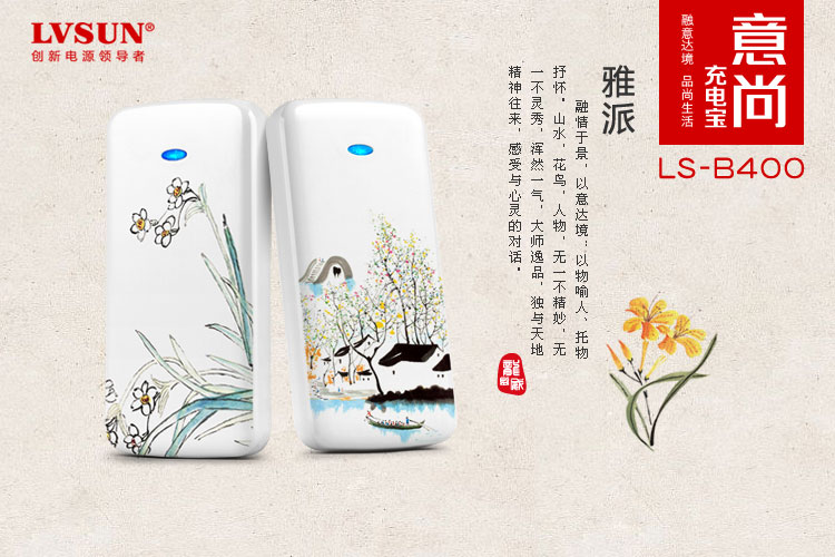 Yishang Art Power Bank – Lovebirds LS-B400 — thumbnail 2