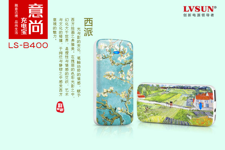 Yishang Art Power Bank – Lovebirds LS-B400 — thumbnail 3