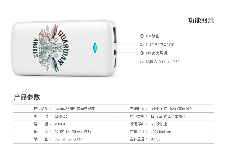 Yishang Art Power Bank – Lovebirds LS-B400 — thumbnail 15