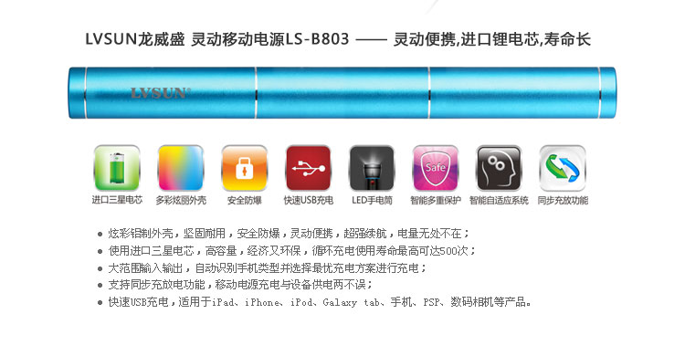 Lingdong Power Bank LS-B803 — view 1