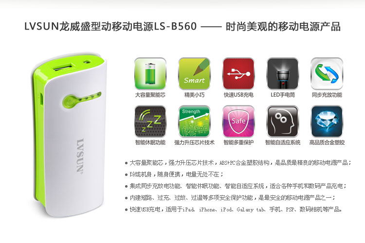X-Power M1 Power Bank LS-B560 — view 1