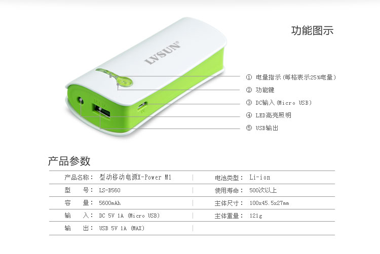 X-Power M1 Power Bank LS-B560 — thumbnail 9