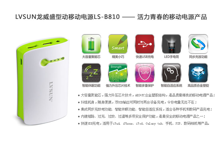 X-Power M2 Power Bank LS-B810 — view 1