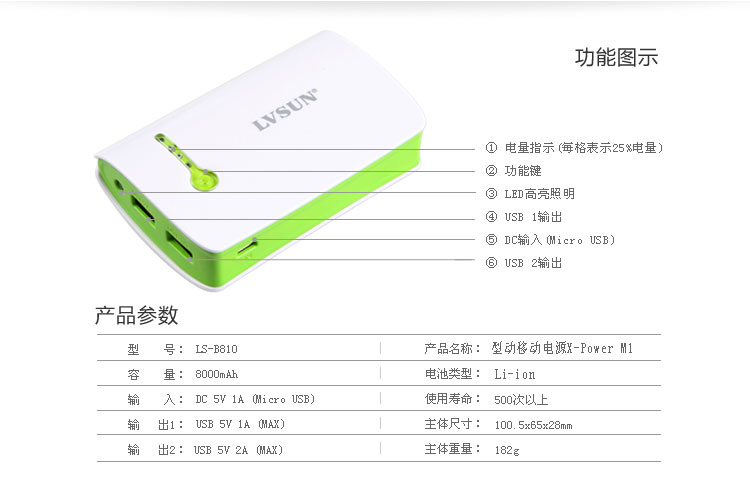 X-Power M2 Power Bank LS-B810 — thumbnail 9