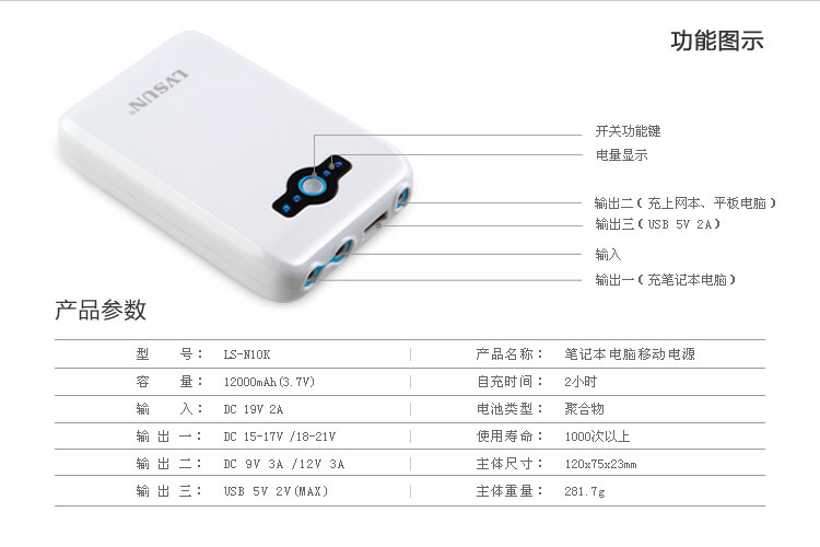 Laptop Power Bank LS-N10K — thumbnail 9