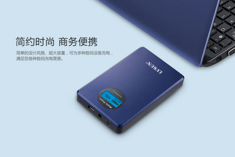 Laptop Power Bank LS-N20K — thumbnail 2