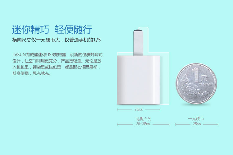 迷你USB充电器-星光熠熠 LS-PW05-U0510A — thumbnail 2