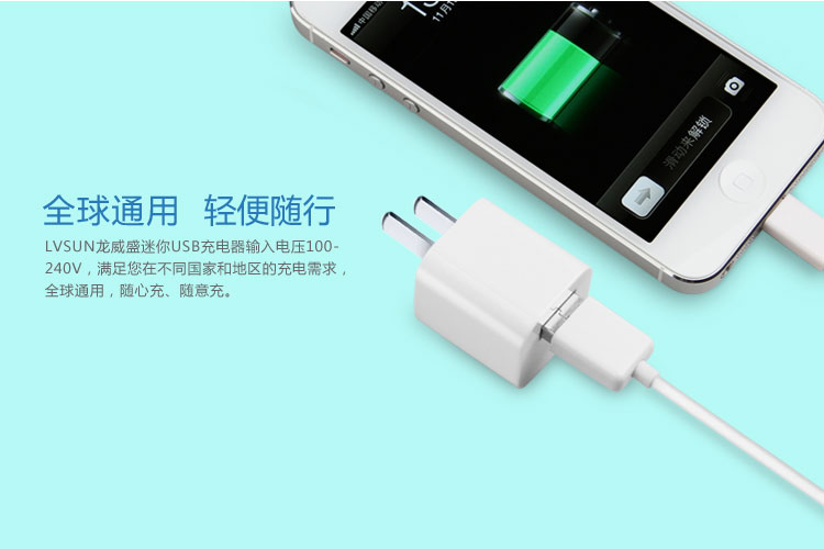 迷你USB充电器 LS-PW05-U0510A — thumbnail 4