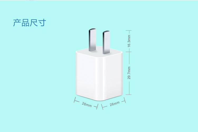 迷你USB充电器 LS-PW05-U0510A — thumbnail 6