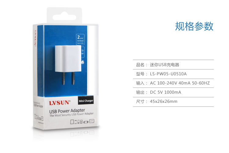 迷你USB充电器 LS-PW05-U0510A — thumbnail 7