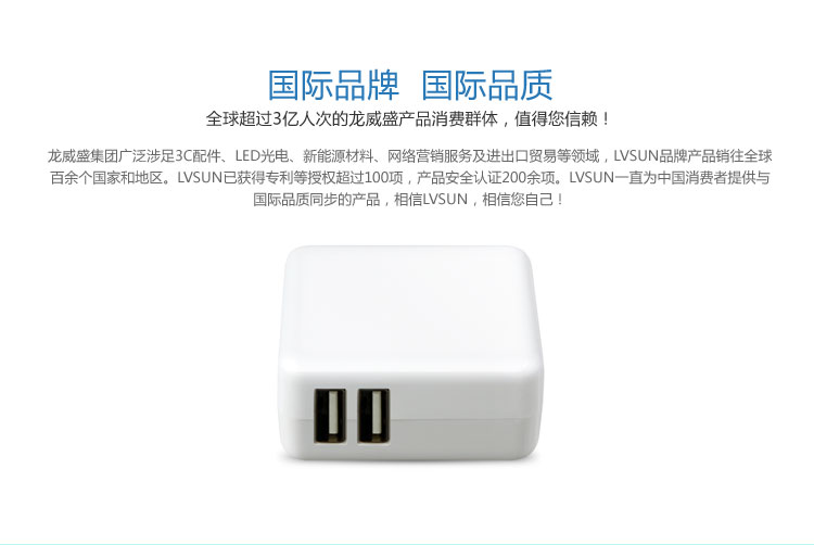 双USB旅行充电器 LS-PW05-2U0510 — view 1