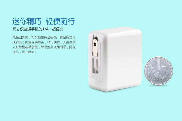 双USB旅行充电器 LS-PW05-2U0510 — thumbnail 2