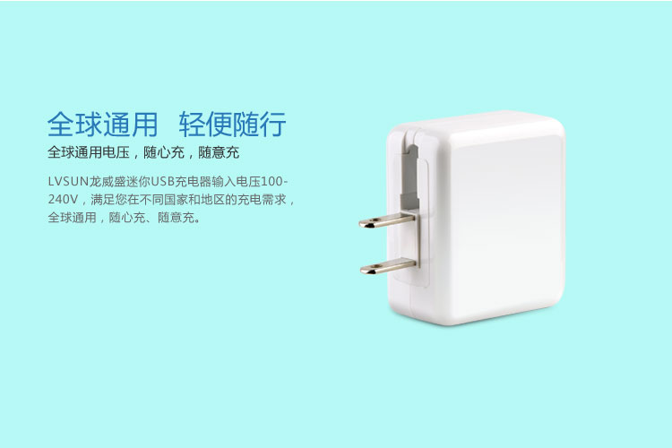 双USB旅行充电器 LS-PW05-2U0510 — thumbnail 4