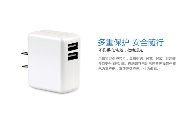 双USB旅行充电器 LS-PW05-2U0510 — thumbnail 5