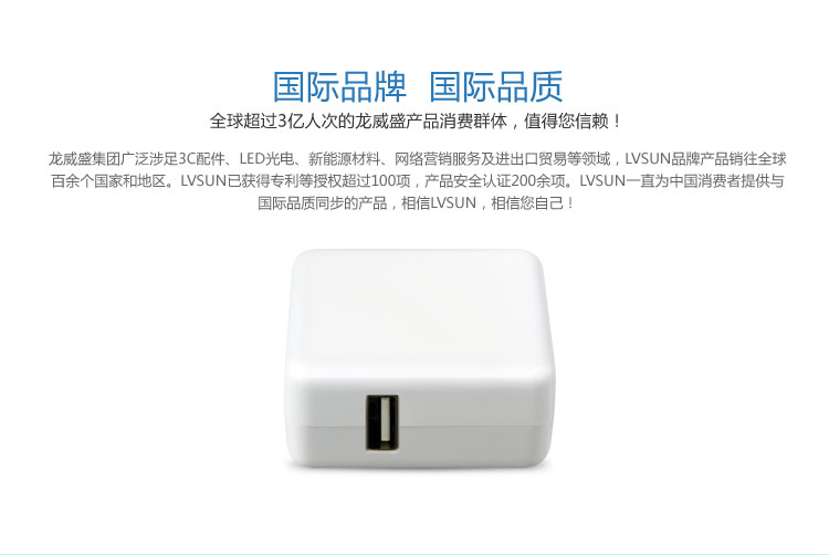 USB旅行充电器 LS-PW05-U0510 — view 1